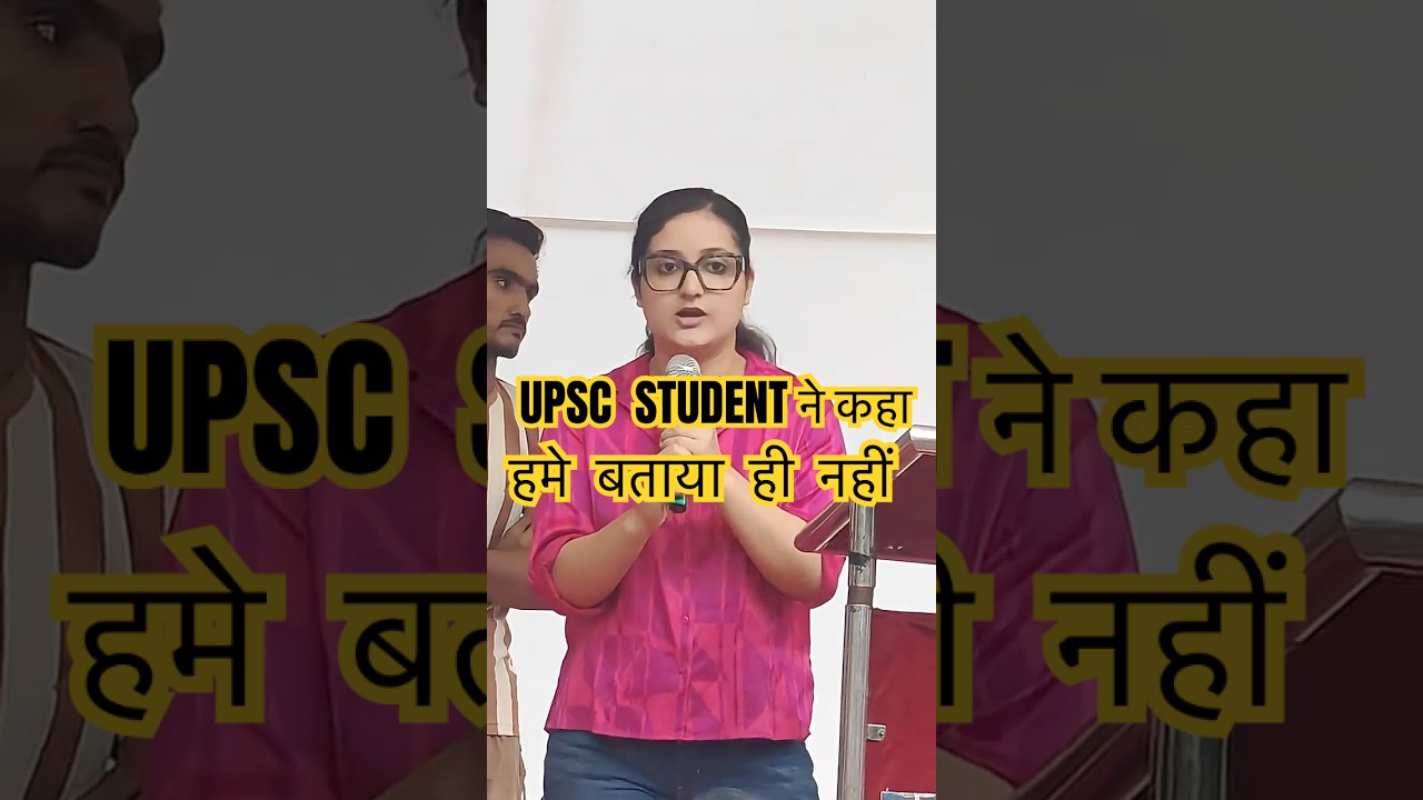 UPSC Student हमे बताया ही नहीं जाता हमे कितना पढ़ना है इसलिए #cjp #upsc #protest #shorts #students