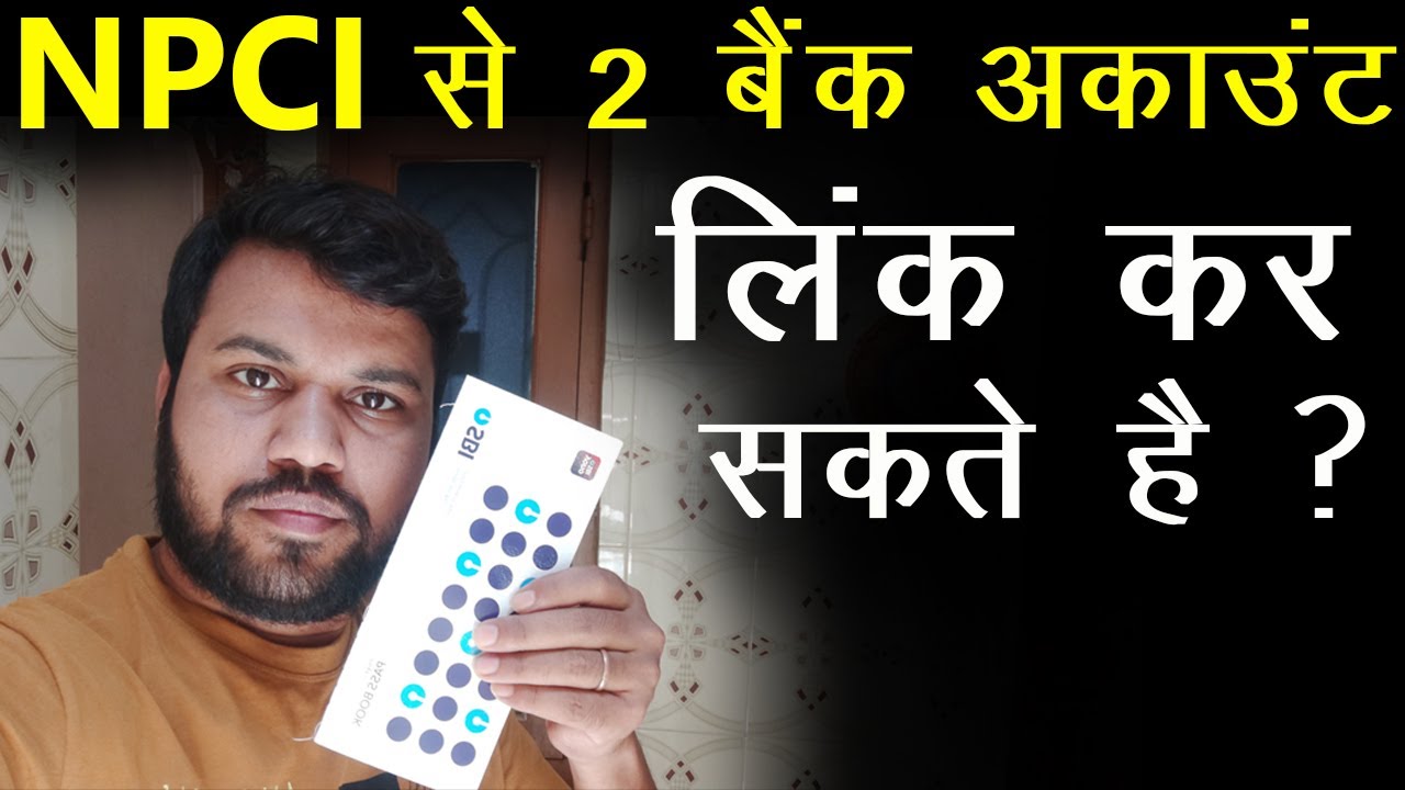 how to link multiple bank accounts from npci 2022, how to avail government benefits in 2 bank acc...