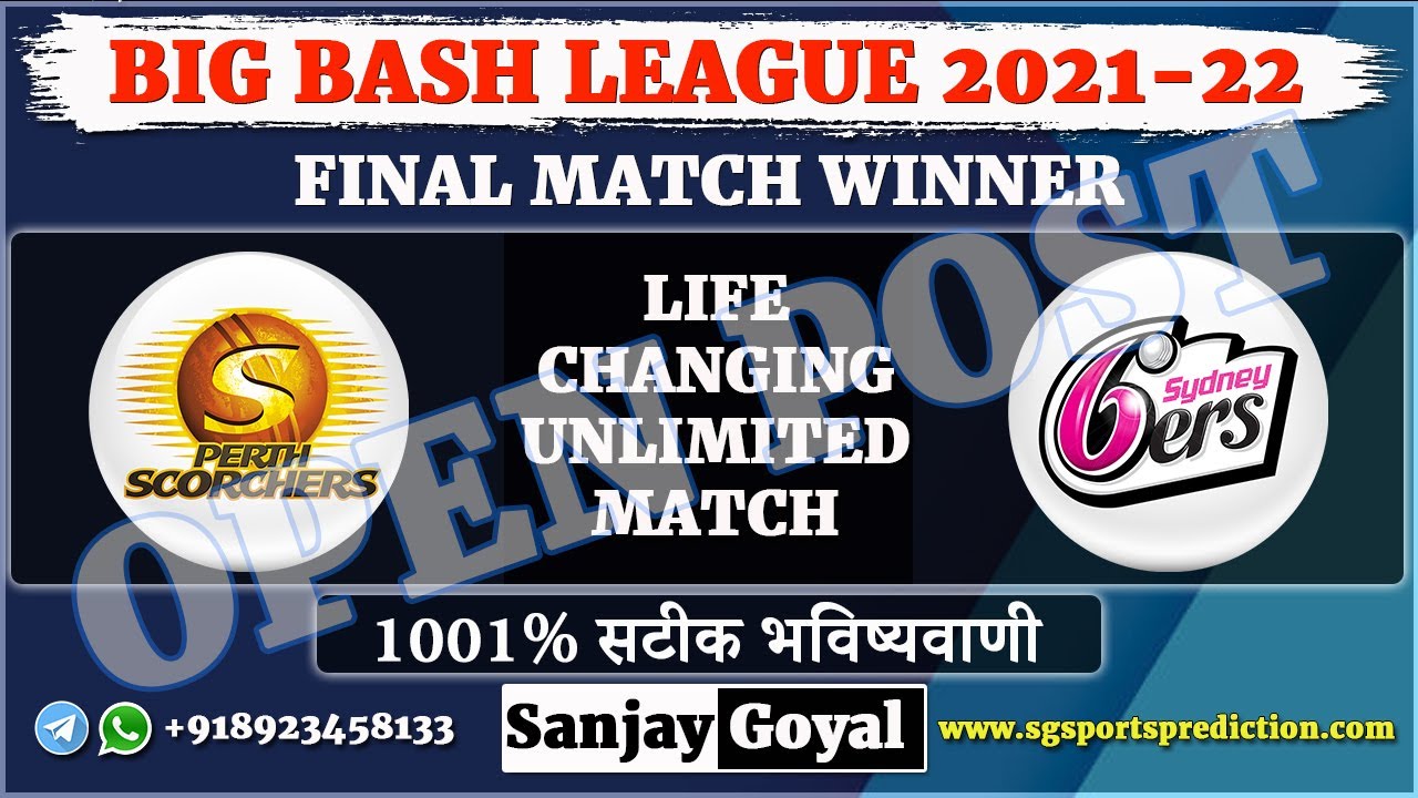 Final Match BBL 2022 | Perth Scorchers vs Sydney Sixers Match Winner Prediction | PRS vs SYS Dream11