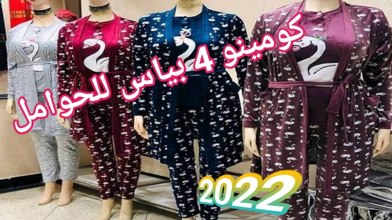 ملابس الحوامل|طريقة تفصيل وخياطة كومينو 4بياس للحوامل موديل كيوت وعامل ضجة كبيرة