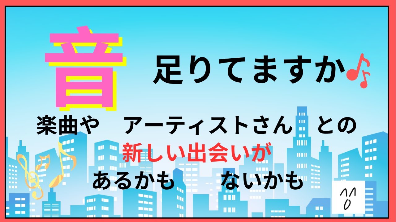no 672   素敵な楽曲を紹介してます(^^)モーレツ売り出し中のアーティストさんや ベテランさんの あんな曲 こんな曲が 聴けますよ🎵!(^^)!