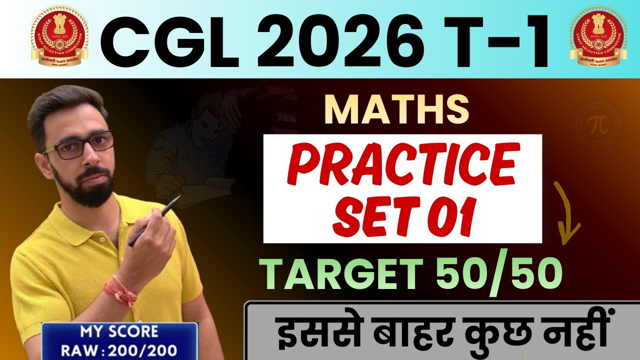 SSC CGL 2026: Eduquity Pattern का अंतिम संस्कार!  Maths Practice Set 01 🔥 Selection वाली Class 🏆