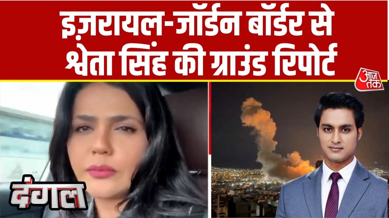 Dangal: Middle East की जंग में युद्धभूमि से Sweta Singh की Ground Report| Iran | Rajeev Dhoundiyal