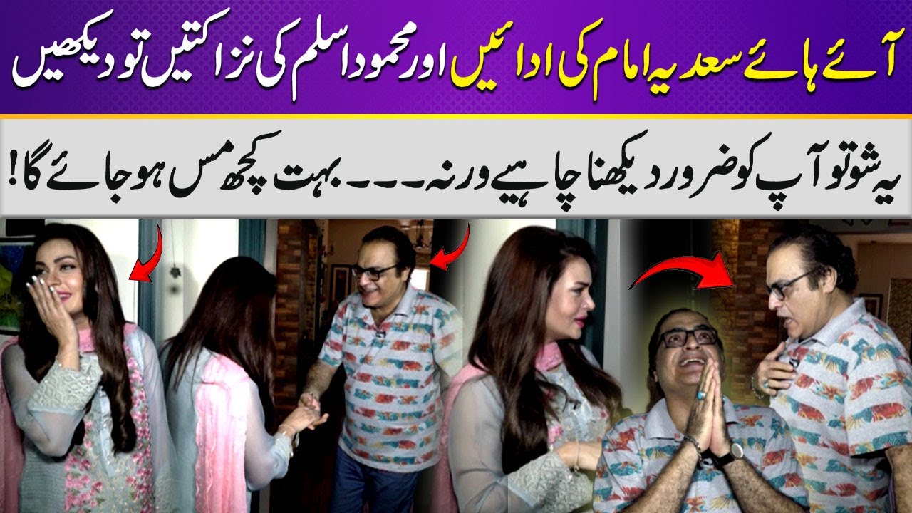 Legendary Pakistani Actor Mehmood Aslam Exclusive Interview with Sadia Imam | Samaa Classic