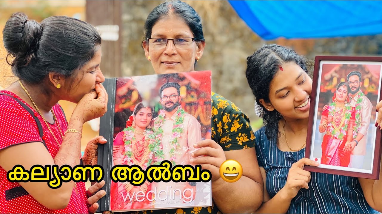കുഞ്ചുസിന്റെ കല്യാണ ആൽബം കണ്ടാലോ🤩 Vlog/#548