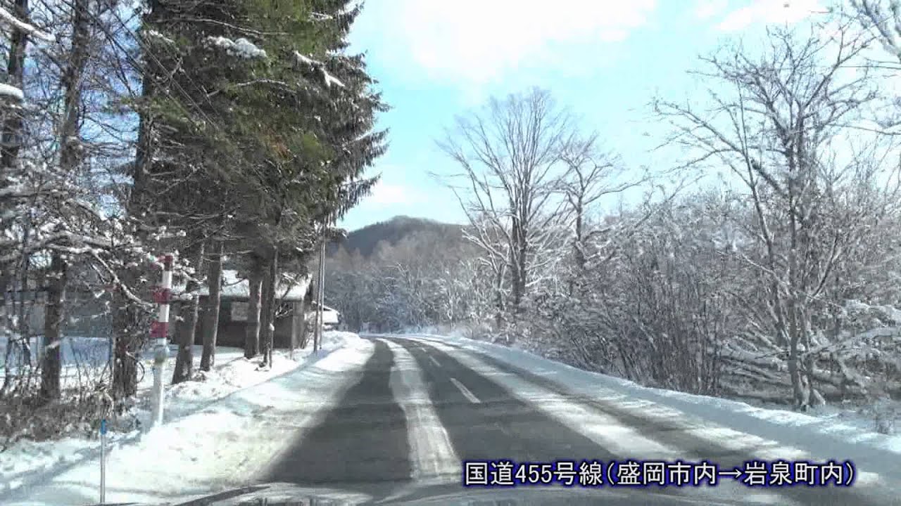 雪の国道455号線（2012-12-13 盛岡市内～岩泉町内）