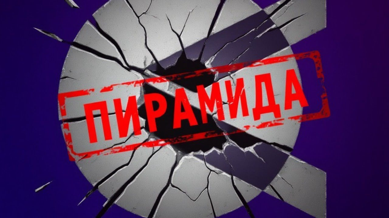 Атлантис. Очередное мошенничество или ошибка регулятора