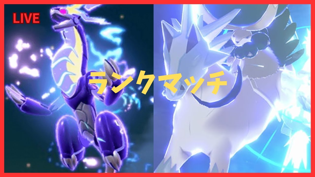 【ポケモンSV】前期6位の構築を使ってランクマッチ！④