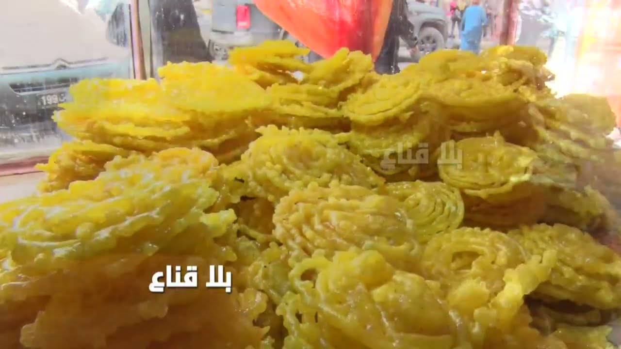 bila kinaa| زلابية و مخارق العيد في باجة صنعة الجدود بنة ومذاق خاص يختلف على غمراسن