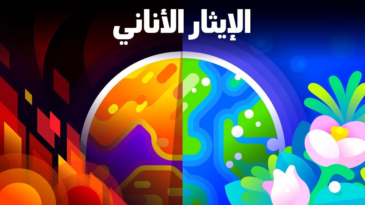 حجة أنانية لجعل العالم مكانًا أفضل - الإيثار الأناني