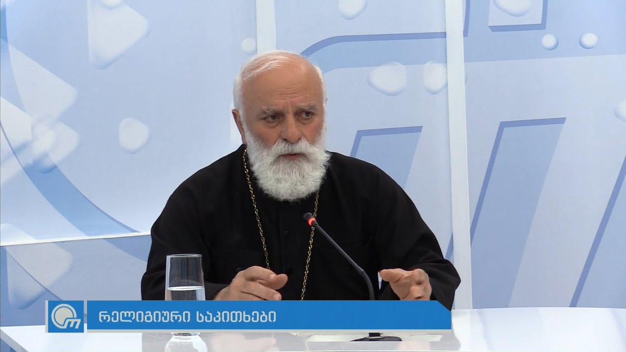 როგორ მოვექცეთ ადამიანს და როგორ მივიღოთ იგი -  მამა მირიან (მიქაძე)