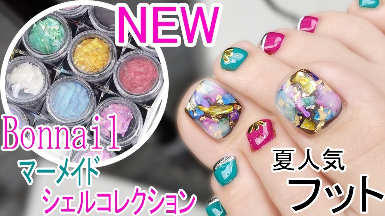【NEWシェルコレクション】人気フットネイル｜春～夏フットジェルデザイン