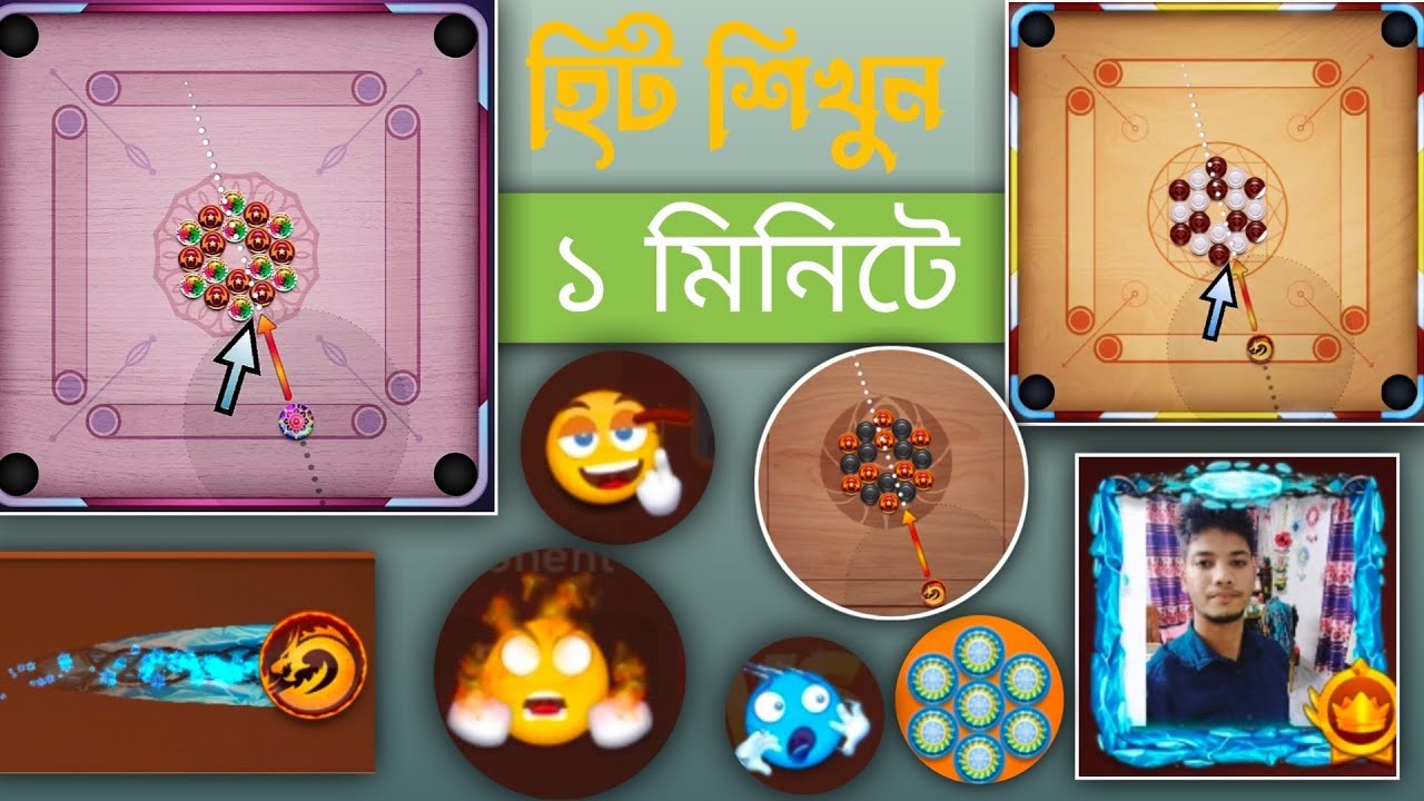 কেরাম  ফাস্ট  হিট ট্রিক। কেরামের ফার্স্ট হিট কি ভাবে মারতে হয়..?