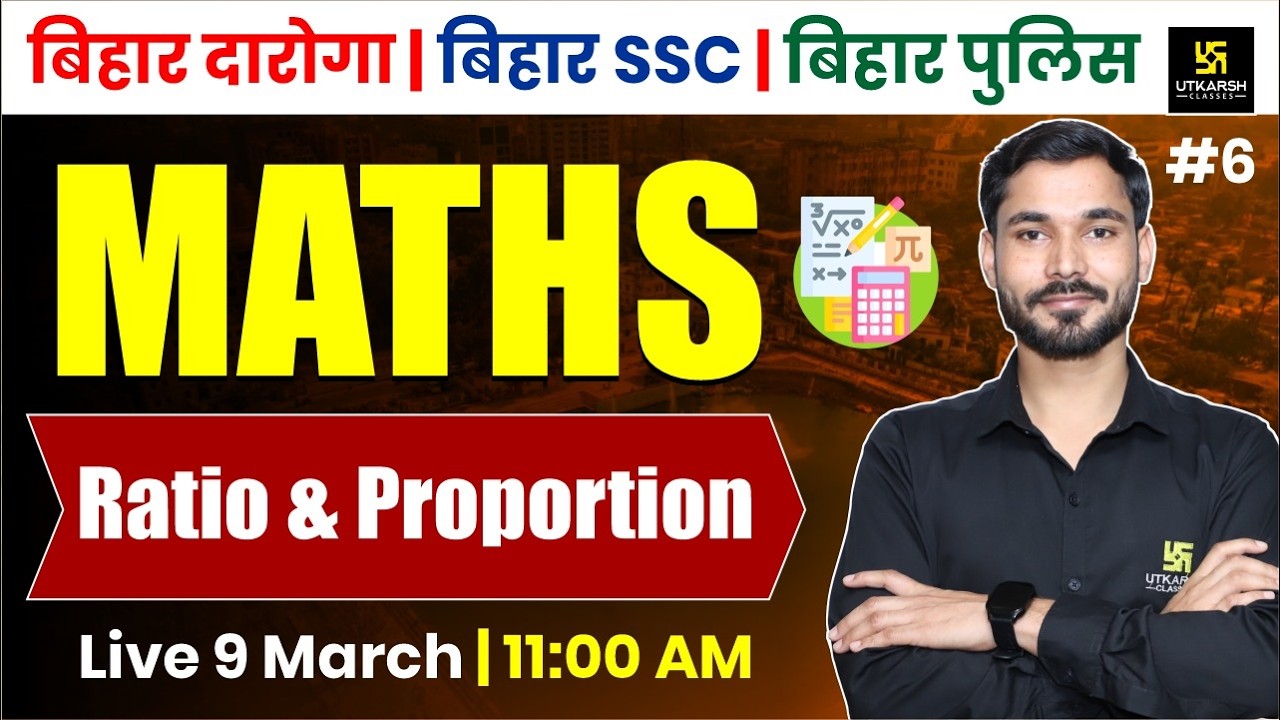 Ratio and Proportion - 2 | MATHS | BPSC TRE 4.0 2026 EXAM | By Dharmendra Sir