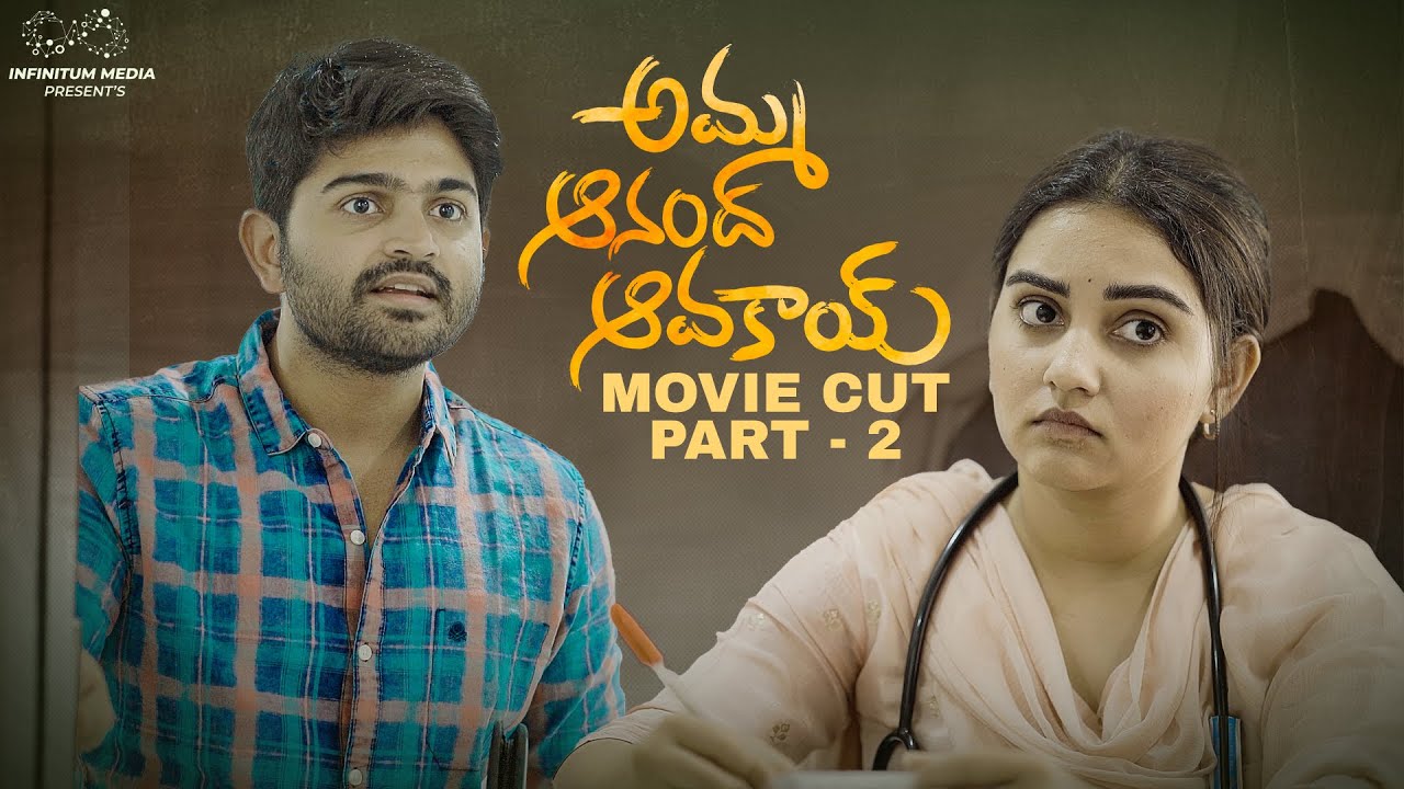 Amma Anand Avakai Full Movie || Part - 2 || Soniya Singh || Pavan Sidhu || Infinitum Media