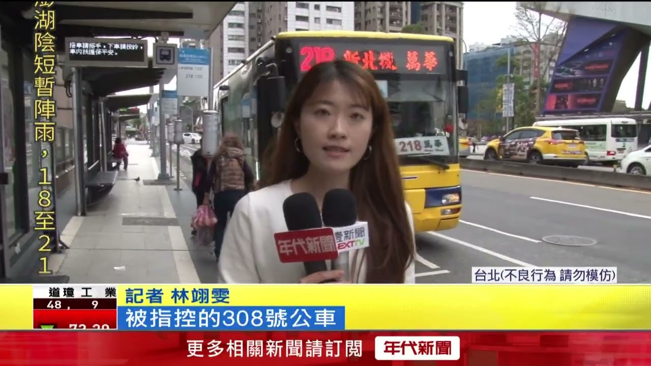 惡劣！ 客運司機嫌婦上車動作慢　瘋狂飆罵、暴力起步剎車