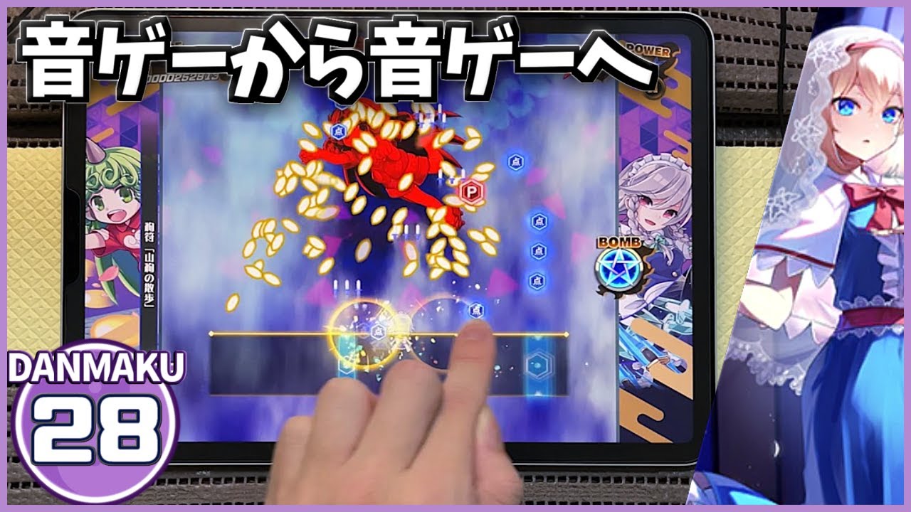 【ダンカグ】絡繰りドール[DANMAKU 28]【ALL BRILLIANT】【東方ダンマクカグラ】