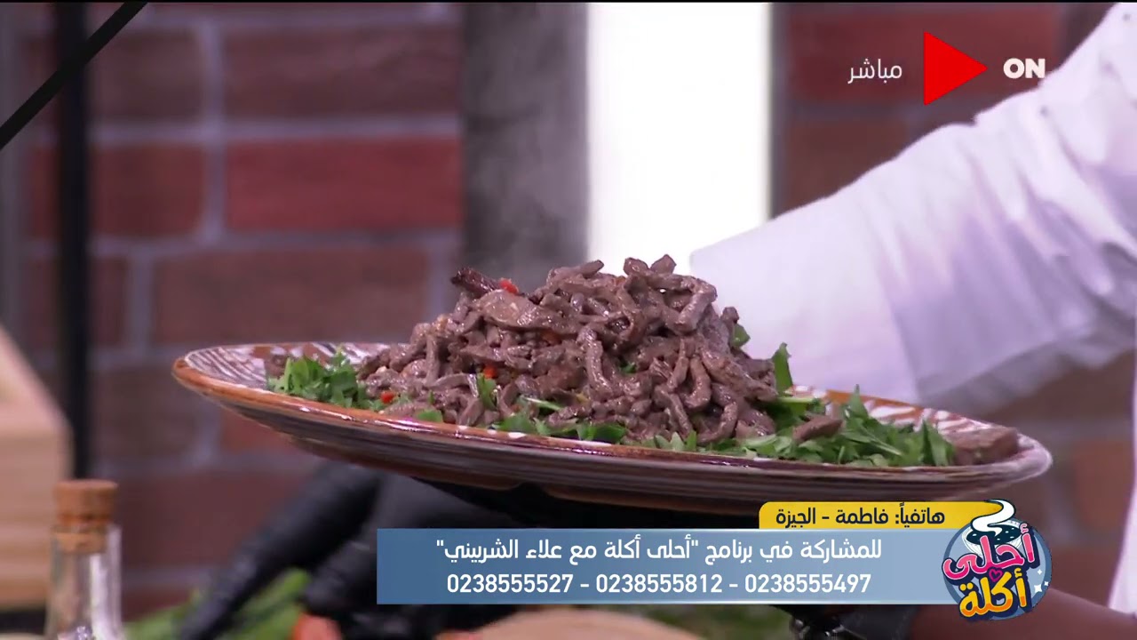 أحلى أكلة - شوف طريقة عمل 