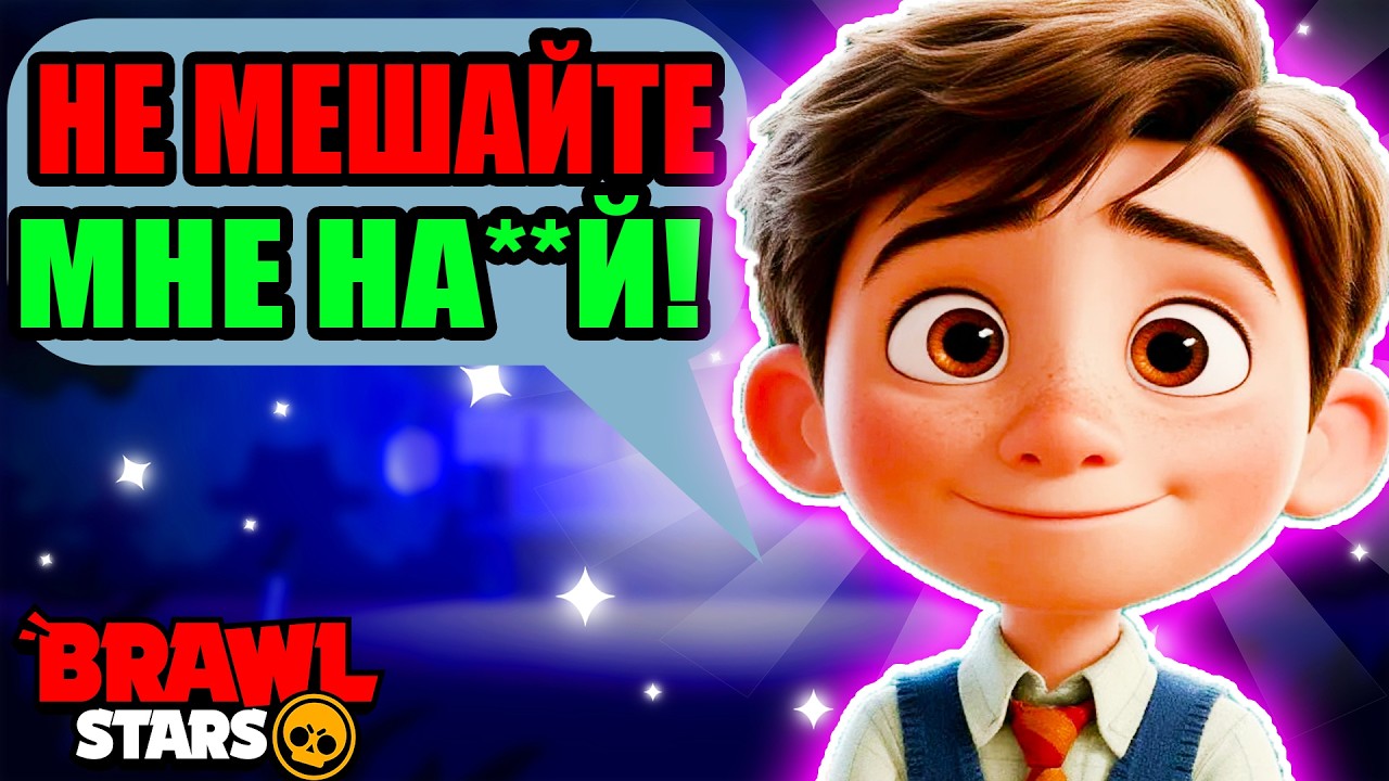 ТУПЫЕ ОТЗЫВЫ ШКОЛЬНИКОВ О БРАВЛ СТАРС #5 🤣 (лютый угар)