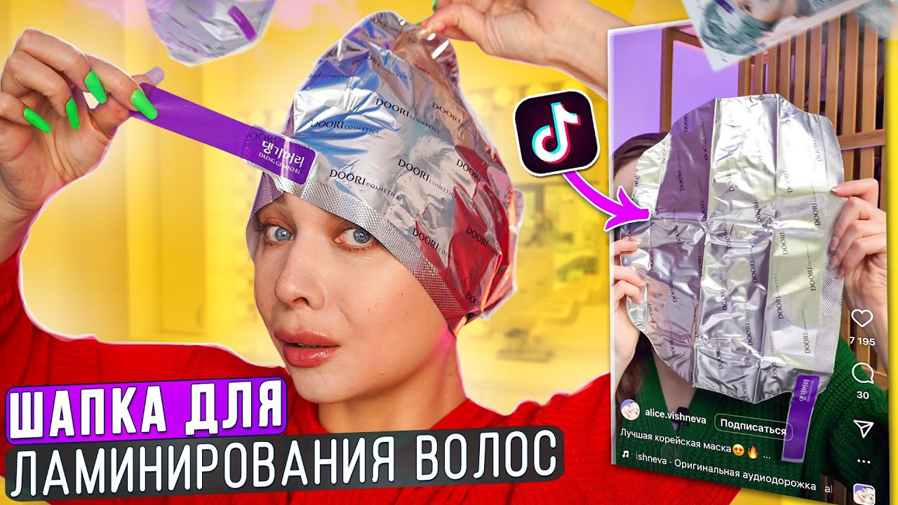 РАЗВОД ИЛИ ПРАВДА! ТЕСТИРУЮ ВИРУСНУЮ КОСМЕТИКУ ИЗ Тik-Тok!