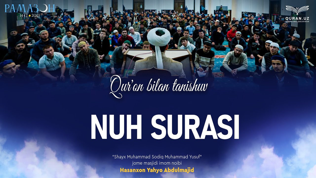 71. Nuh surasi 1-28-oyatlar | Qur'on bilan tanishuv | Ramazon suhbatlari