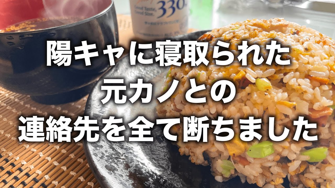 【NTR】寝取られた元カノとついに縁を切りました【100日後に食われる豚】