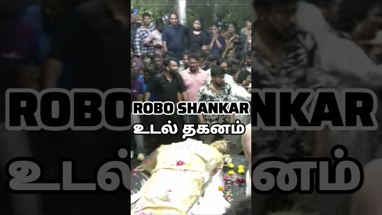 Robo shankar news live last moment 