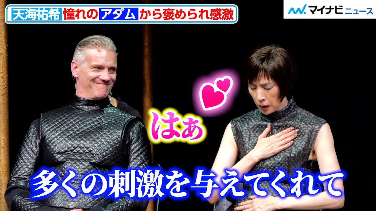 天海祐希、憧れの俳優に褒められ感激！主演舞台がいよいよ開幕　『レイディマクベス』初日前会見