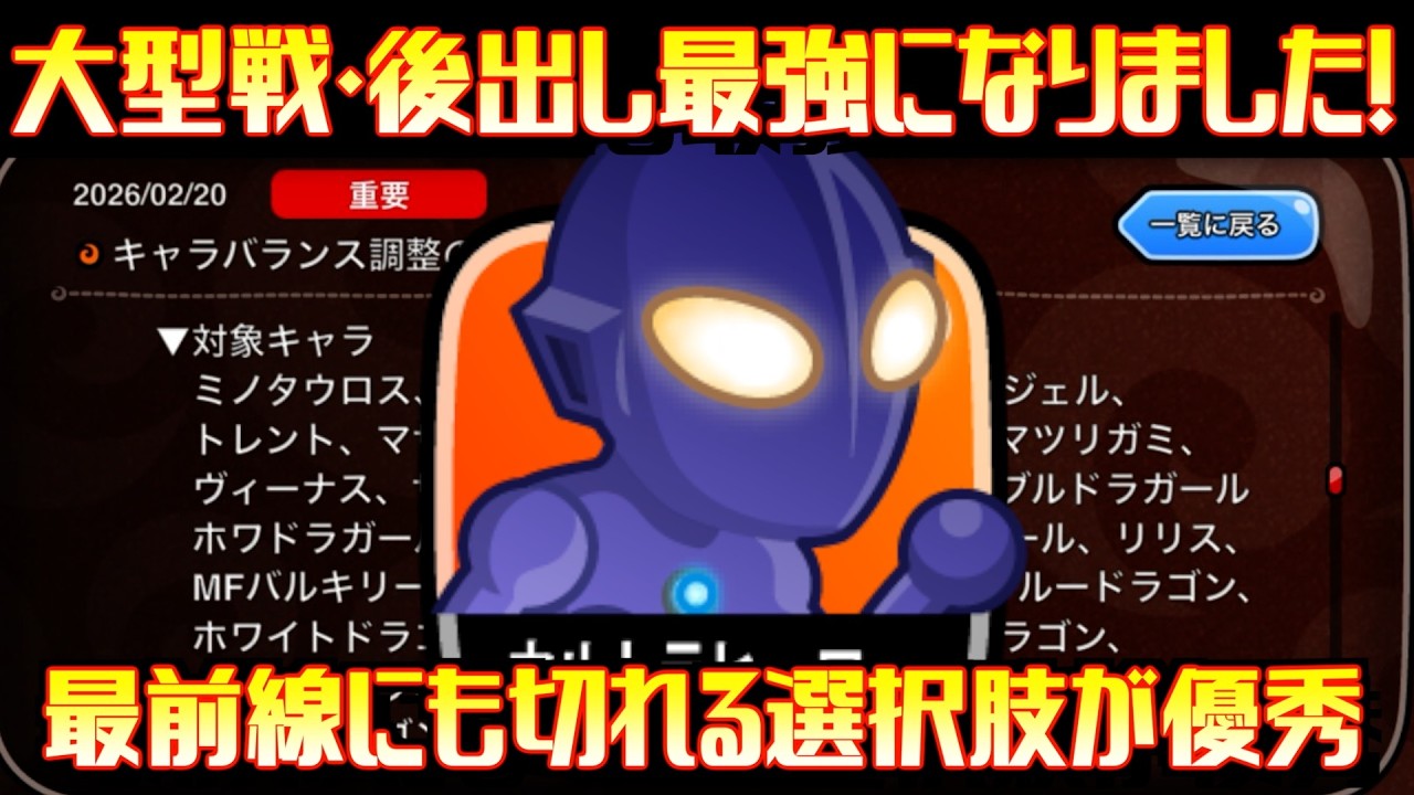 [城ドラ]ウルトラマンに更なる強化で大型戦最強に！コストがなくても最前線に切って返り討ち！