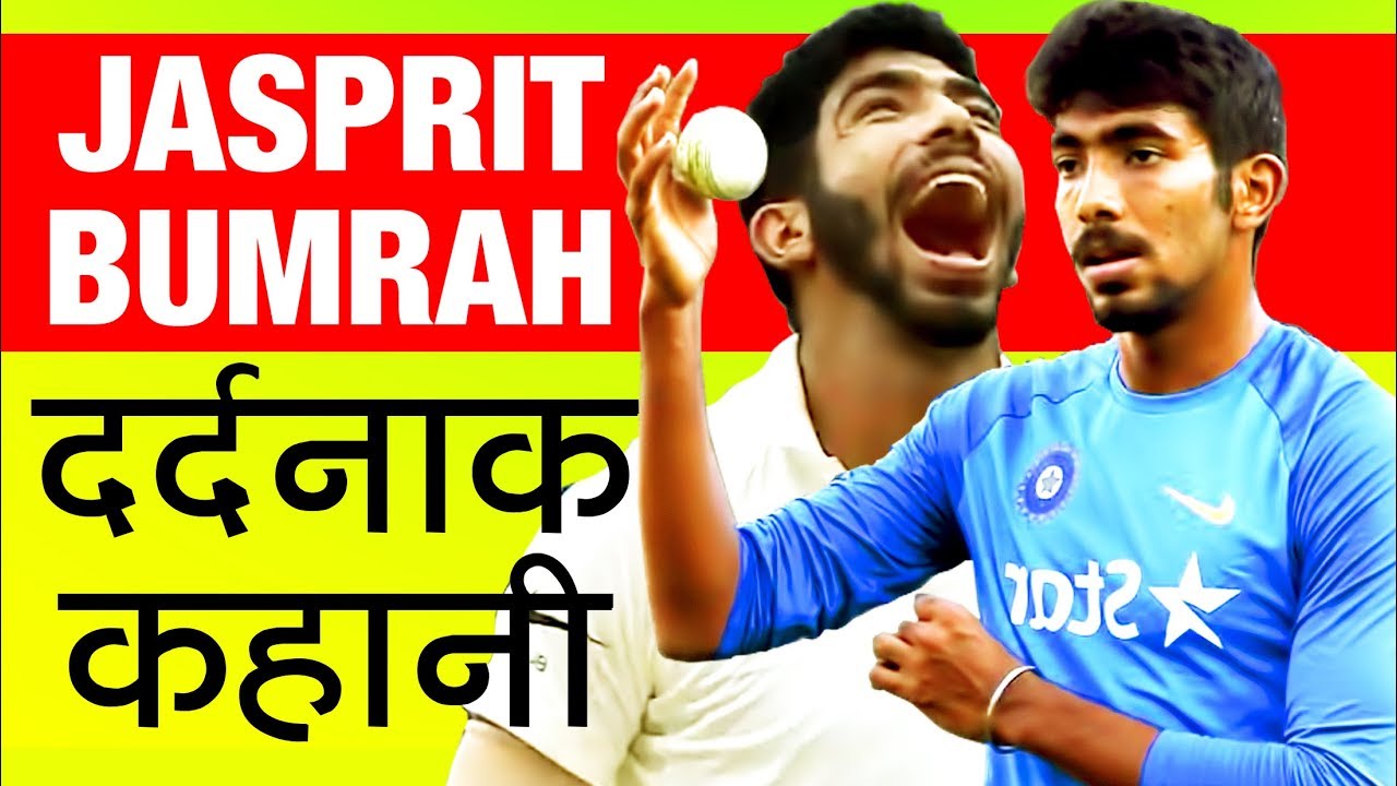 बल्लेबाजों का दुश्मन 👹 Jasprit Bumrah 🏏 Story in Hindi | Biography | Bowling | Indian Cricket Team