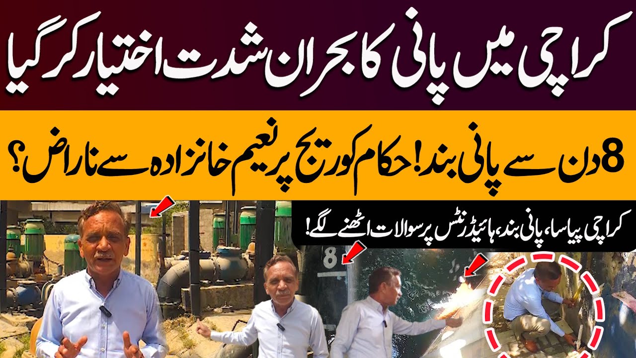 Karachi Water Crisis Deepens | 8 Days Without Supply | Naeem Khanzada On Site | Water Shortage