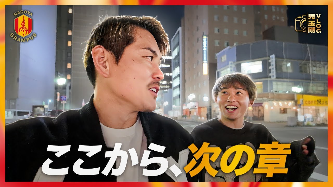 【引退後VLOG】動きすぎ！児玉剛の爆速ルーティーン！