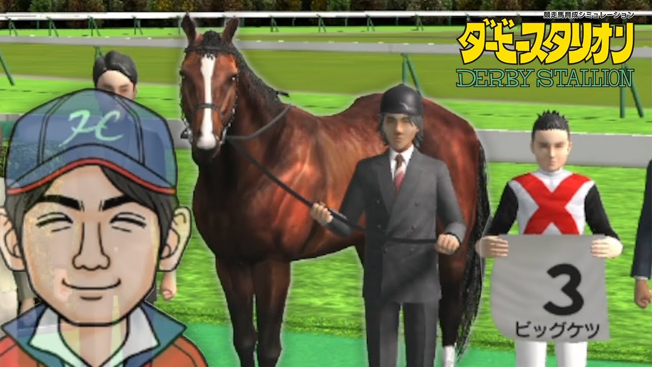 私上手く笑えなくて、ウマだけに(ダビスタSwitch)