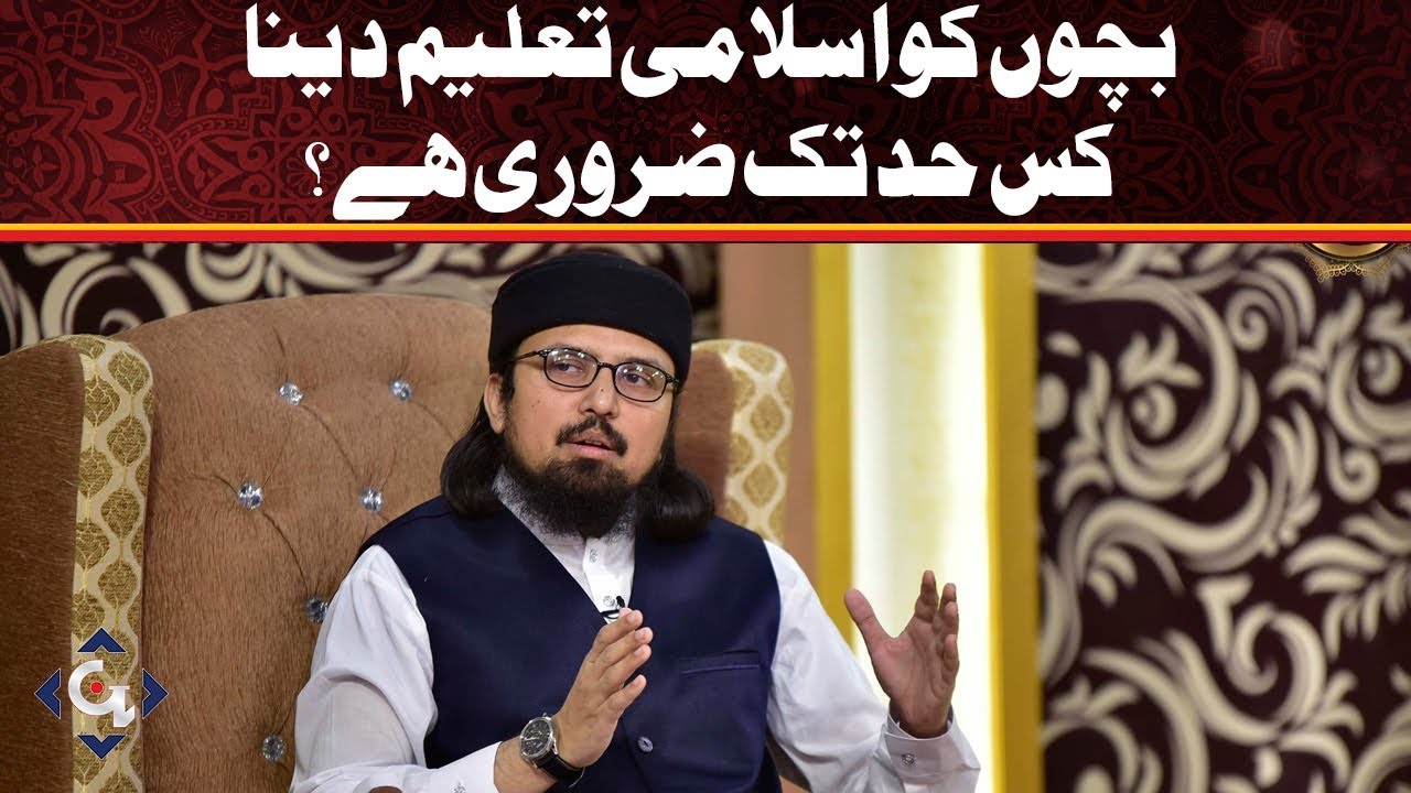 Bachoon Ko Islami Taleem Daina Kis Hd Tak Zaroori Hai | Irfan e Ramzan - 6TH Ramzan