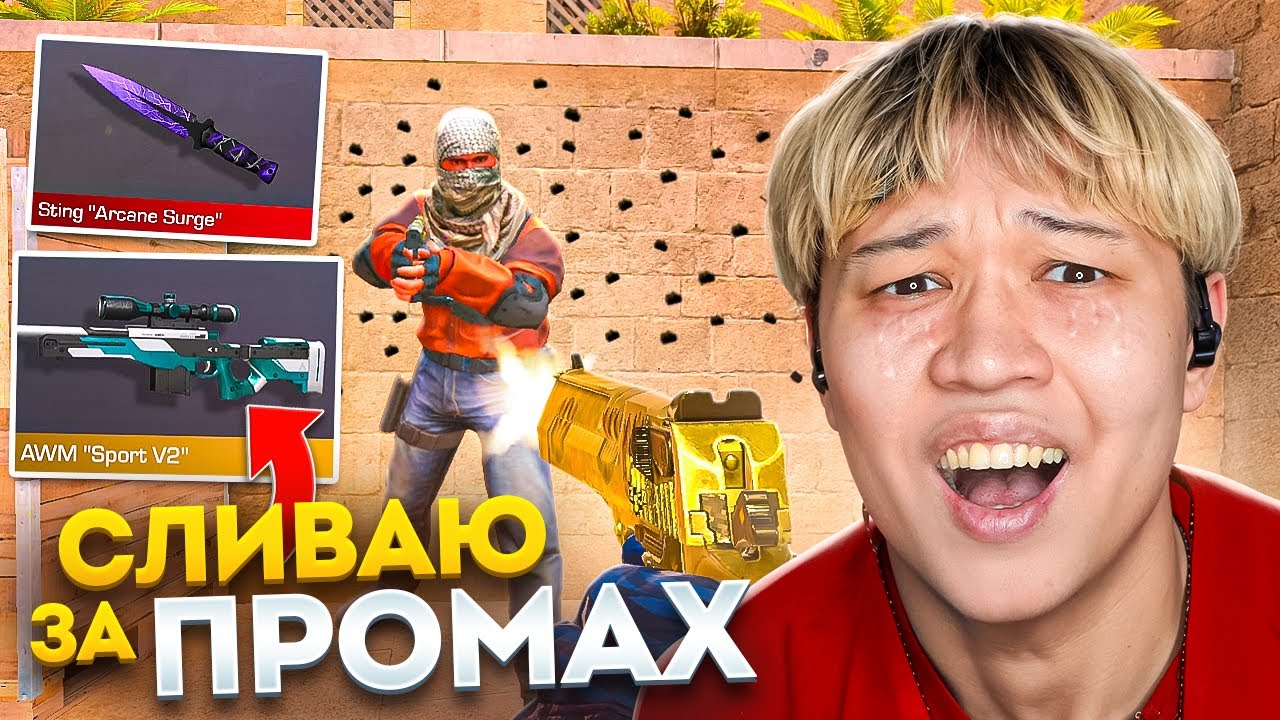 ПРОМАХ — МИНУС 20.000!😭 ПОКУПАЮ РАНДОМНЫЙ СКИН В STANDOFF 2 / СТАНДОФФ 2