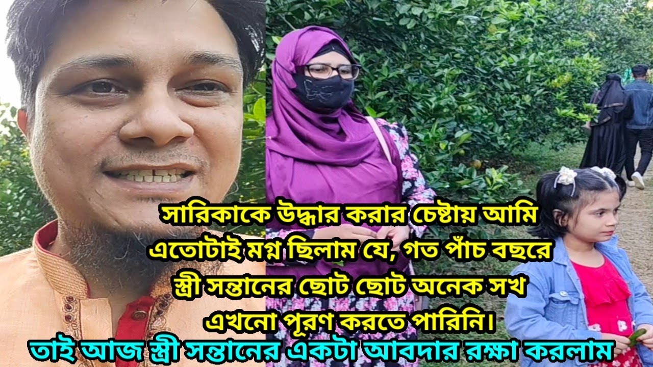 সারিকাকে উদ্ধার করার চেষ্টায় এতোটাই মগ্ন ছিলাম যে স্ত্রী সন্তানের ছোট ছোট অনেক সখ পূরণ করতে পারিনি