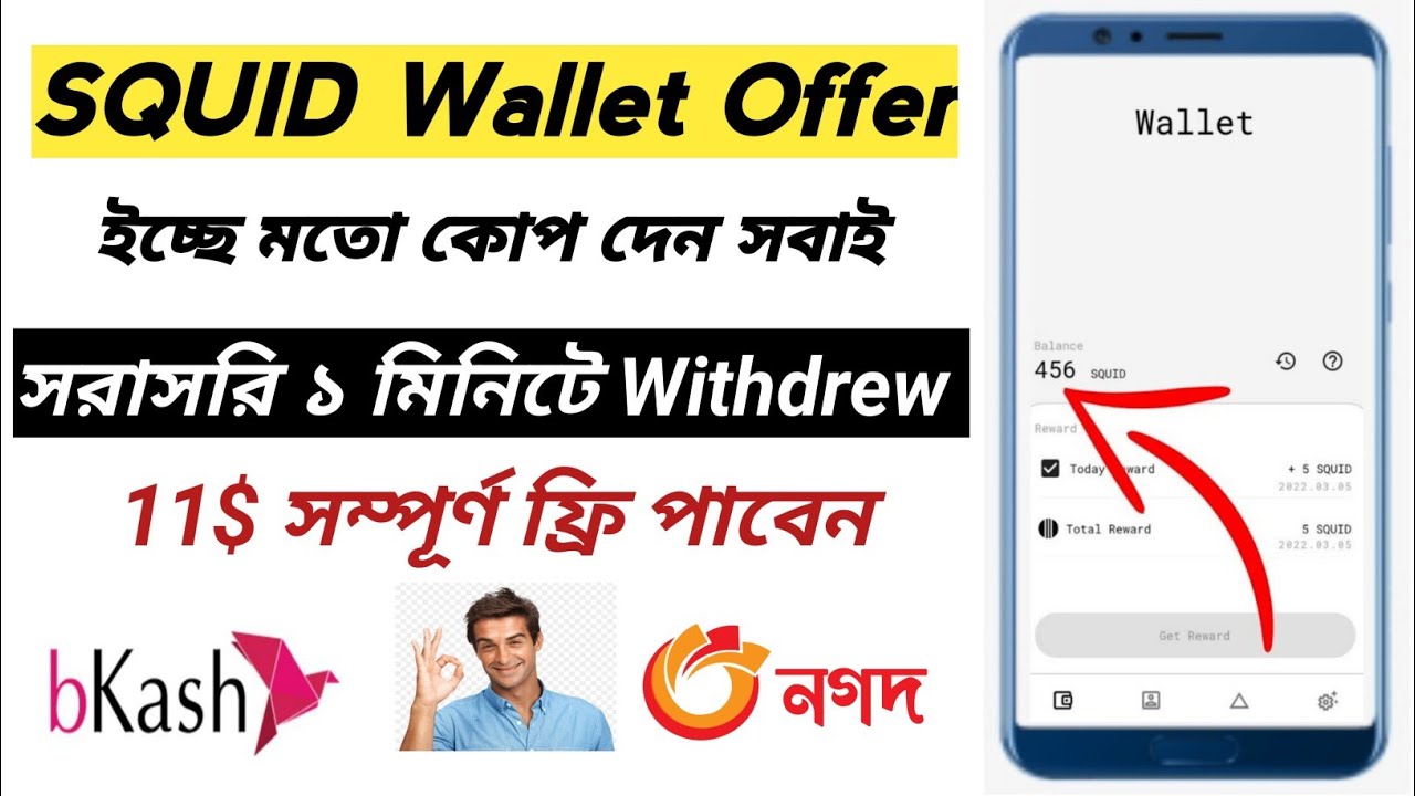 Squid Wallet Offer Instant Caim Life Withdrew | Online Earning Tricks Bangla | Real Online Money