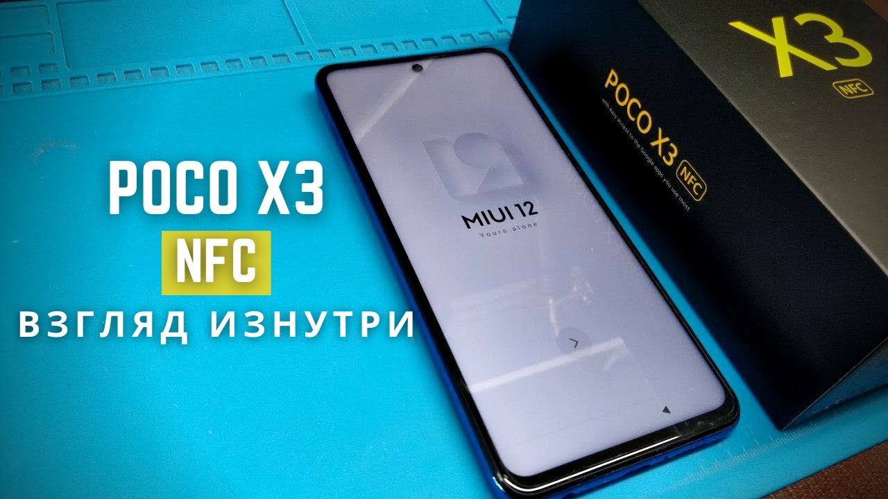 Обзор POCO X3 NFC - взгляд изнутри. Ищем ложку дёгтя в бочке мёда | Poco X3 Teardown