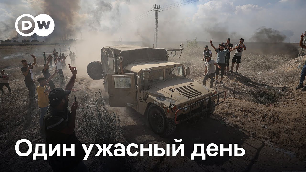Год со дня атаки ХАМАС на Израиль - как это было