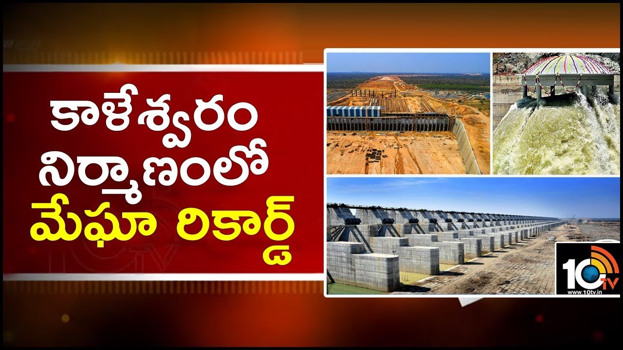Megha Engineering Company Setup World's Largest Underground Pump House In Kaleshwaram Project |10TV