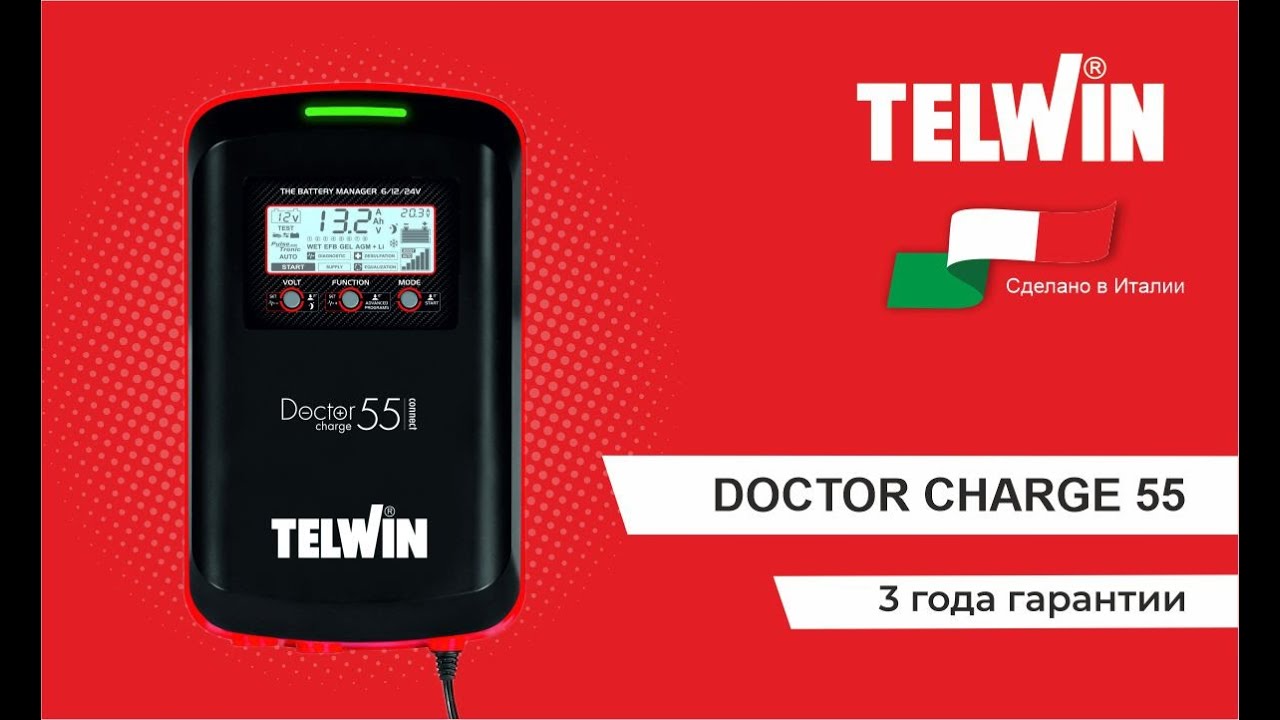 Зарядное устройство для АКБ - DOCTOR CHARGE 55 Telwin. Видеообзор