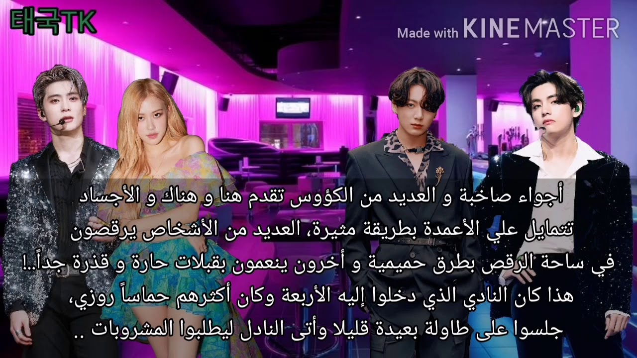 رواية تايكوك ◗حب أناني◖ البارت الرابع عشر ▸Oneshot Taekook love selfish ◃