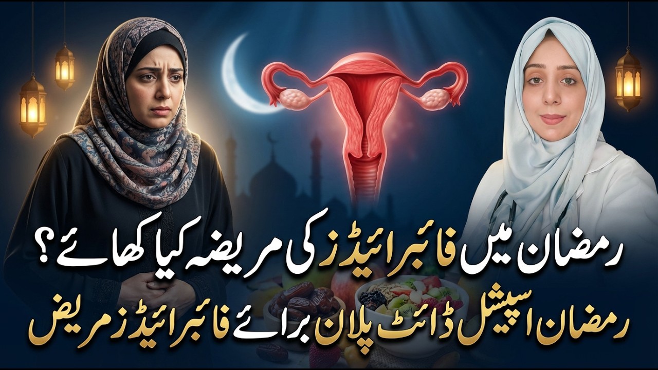 What Should Fibroid Patients Eat in Ramadan? Healthy Ramadan Routine for Women with Fibroids