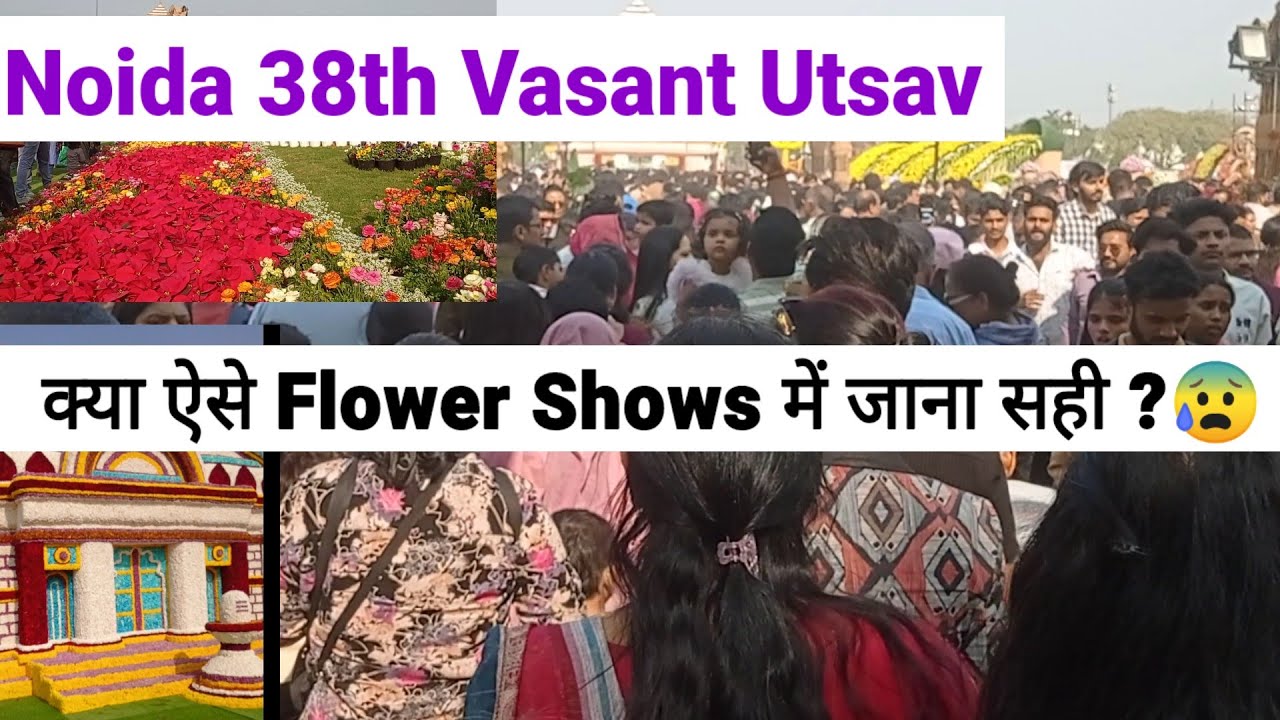 क्या ऐसे Events में जाना चाहिए 😰? Noida Vasant Utsav #youtube #plantnurseryvisit #flowershow 