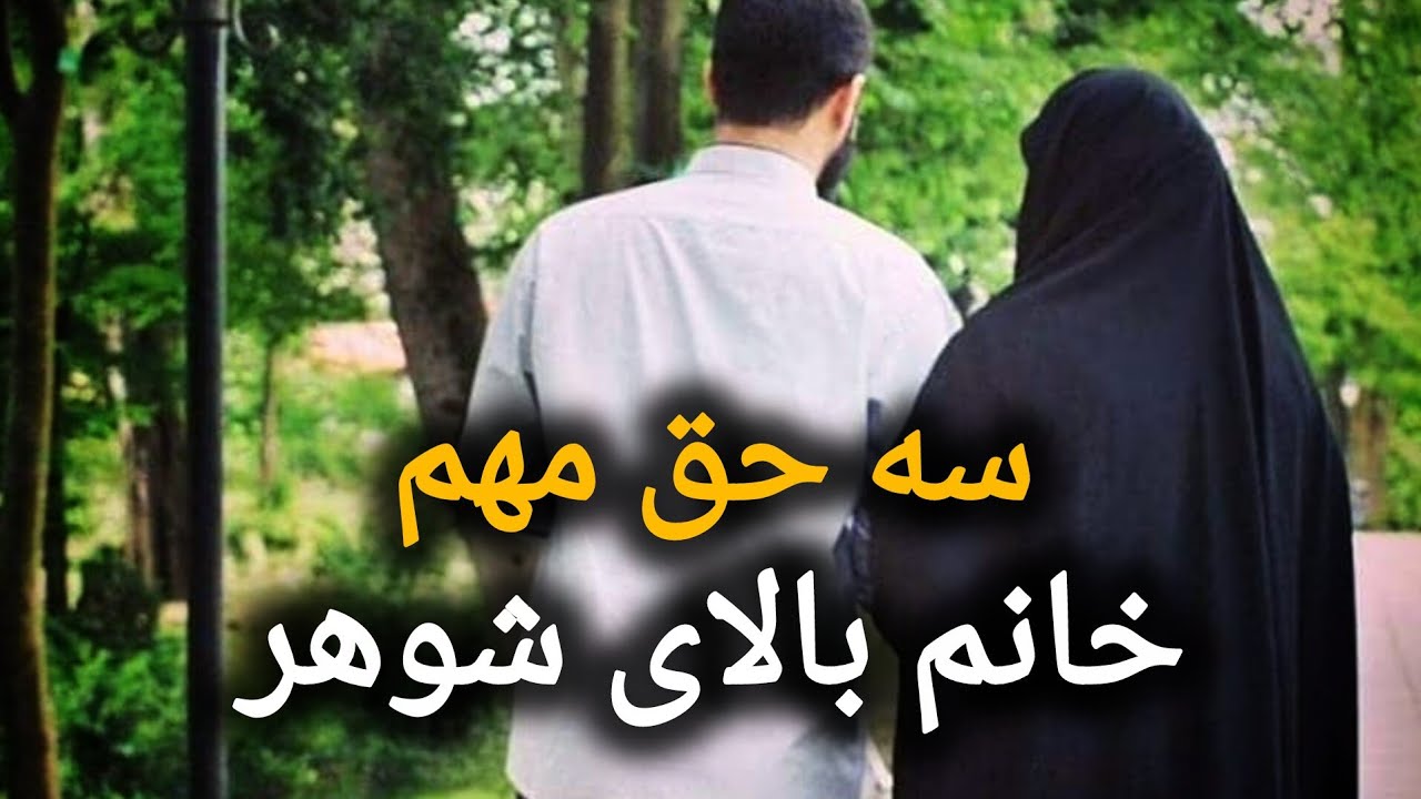 سه راه ساده برای افزایش محبت همسر!   /راهکارهای اسلامی