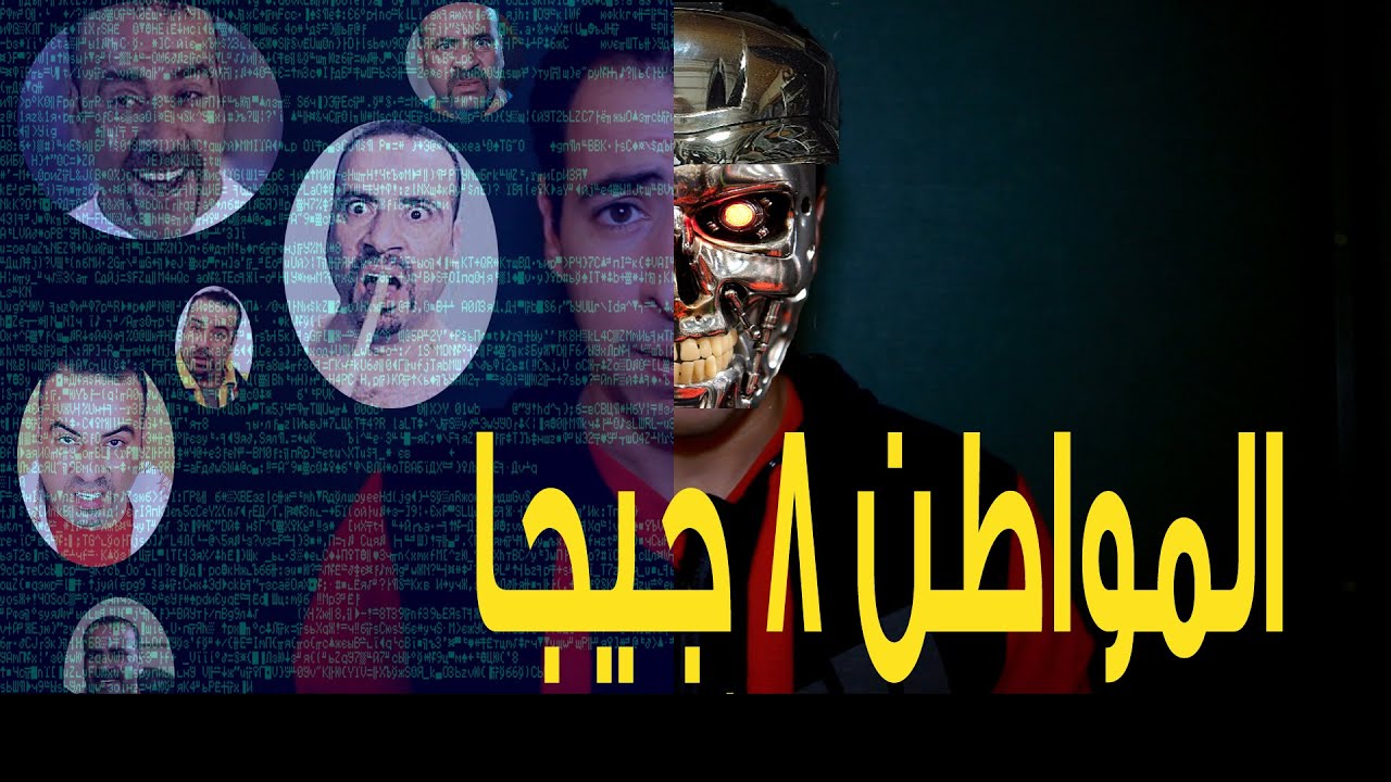 الدحيح  | زراعة الذاكرة (Memory Implant)