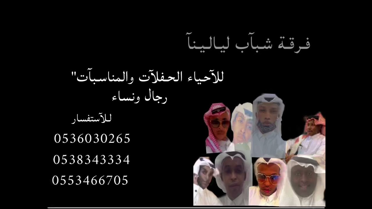 الفنان فالح عجو _مدح معاويه _فرقة شباب ليالينآ _2023