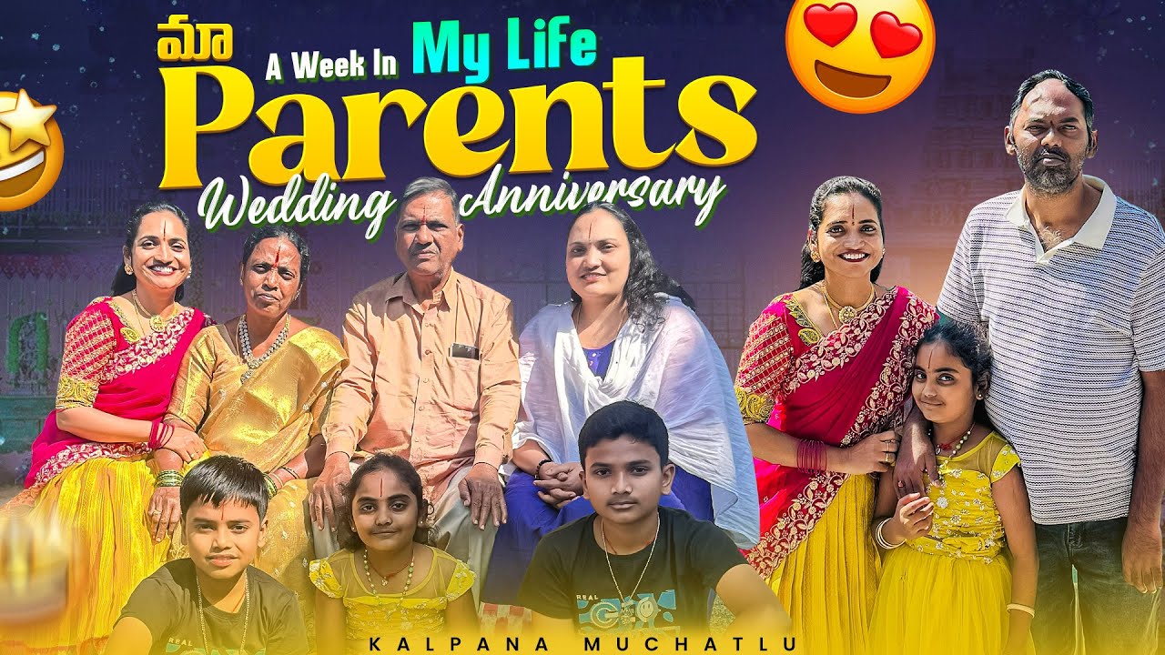 మా Parents Wedding Anniversary🌸| అందుకే Videos పెట్టడం లేదు😰| ఎలా Manage చేస్తున 🤷🏻‍♀️ #vlog #diml