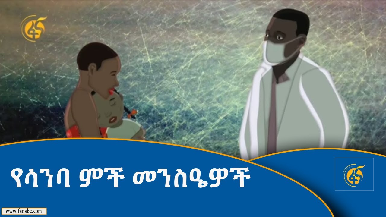 የሳንባ ምች መንስዔዎች