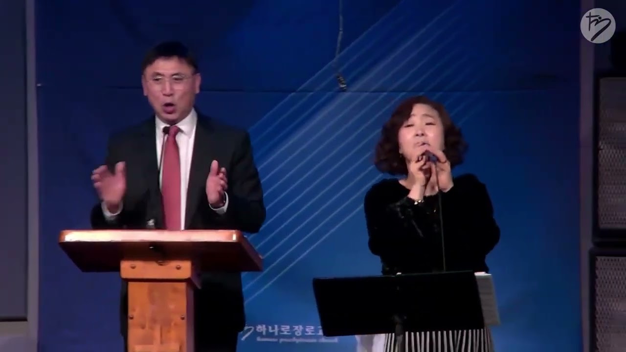 하나로장로교회 찬양팀 2월1일2026년
